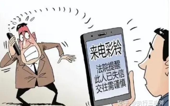 失信设置老赖彩铃真的假的,广东法院为老赖定制失信手机彩铃