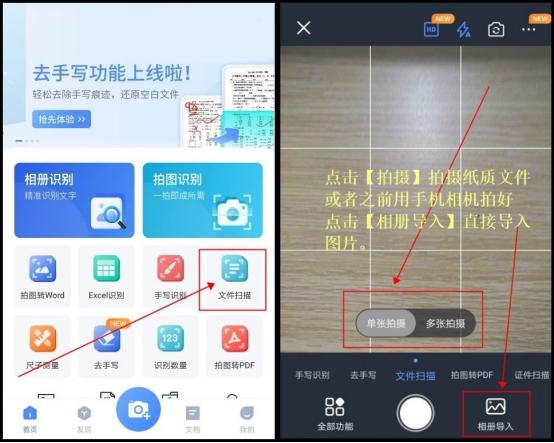 图片转换为文字方法,如何将图片文字转换word