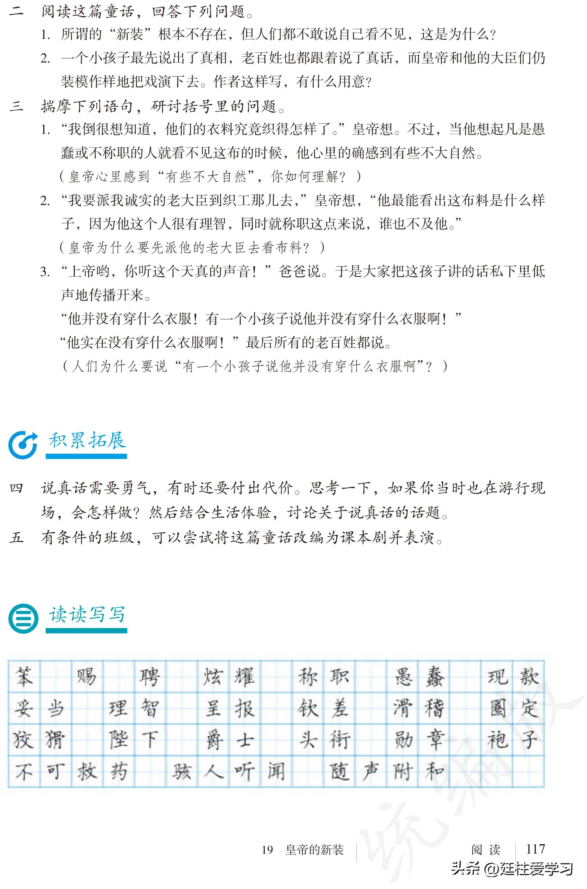 语文七年级上册电子版,语文七年级上册电子版课时练