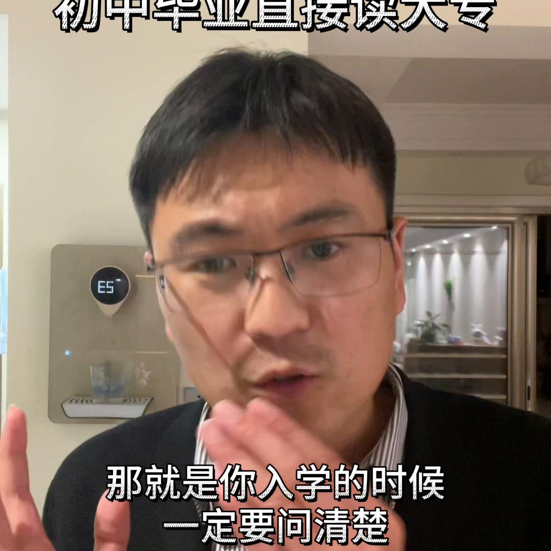 读3+2是直接上大专吗,3+2的大专一般是如何安排的