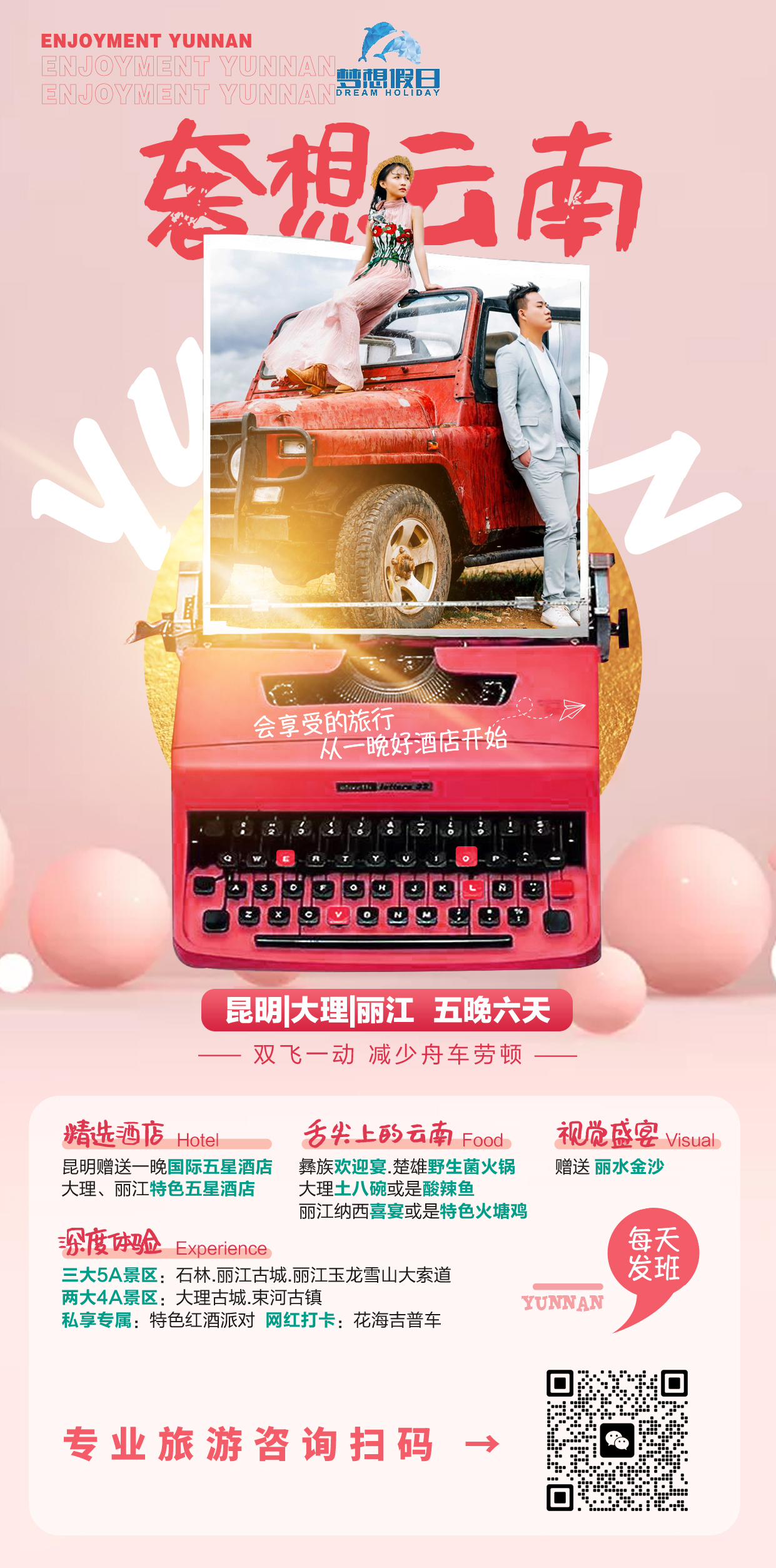 腾冲旅游攻略5天4晚跟团价格,云南腾冲6天5夜跟团游