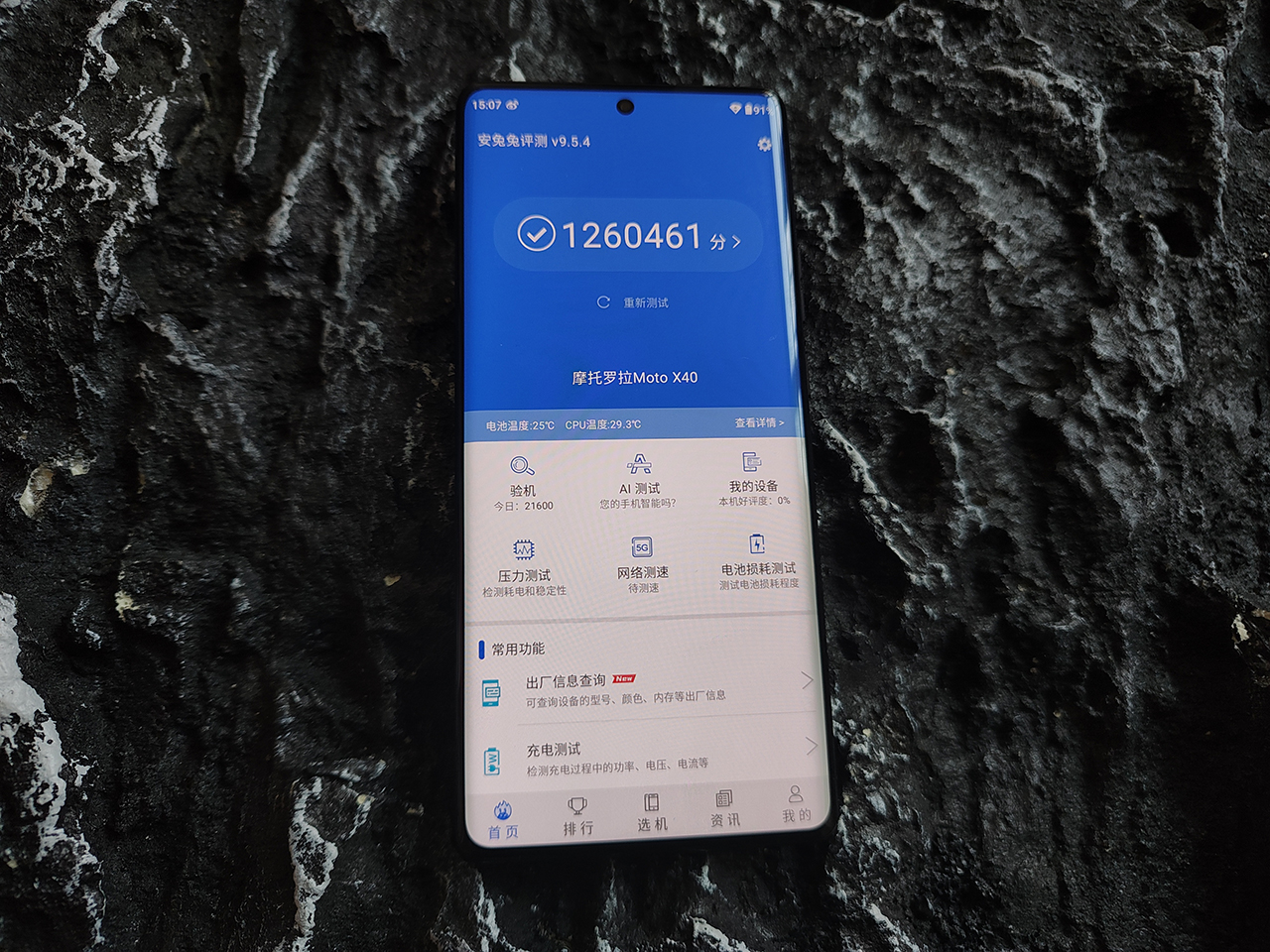 motox40屏幕测评,四曲面屏高级感