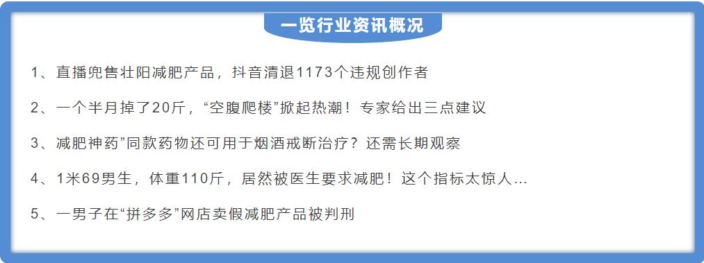 减肥产品的虚假广告宣传活动,减肥产品虚假宣传国家严查吗