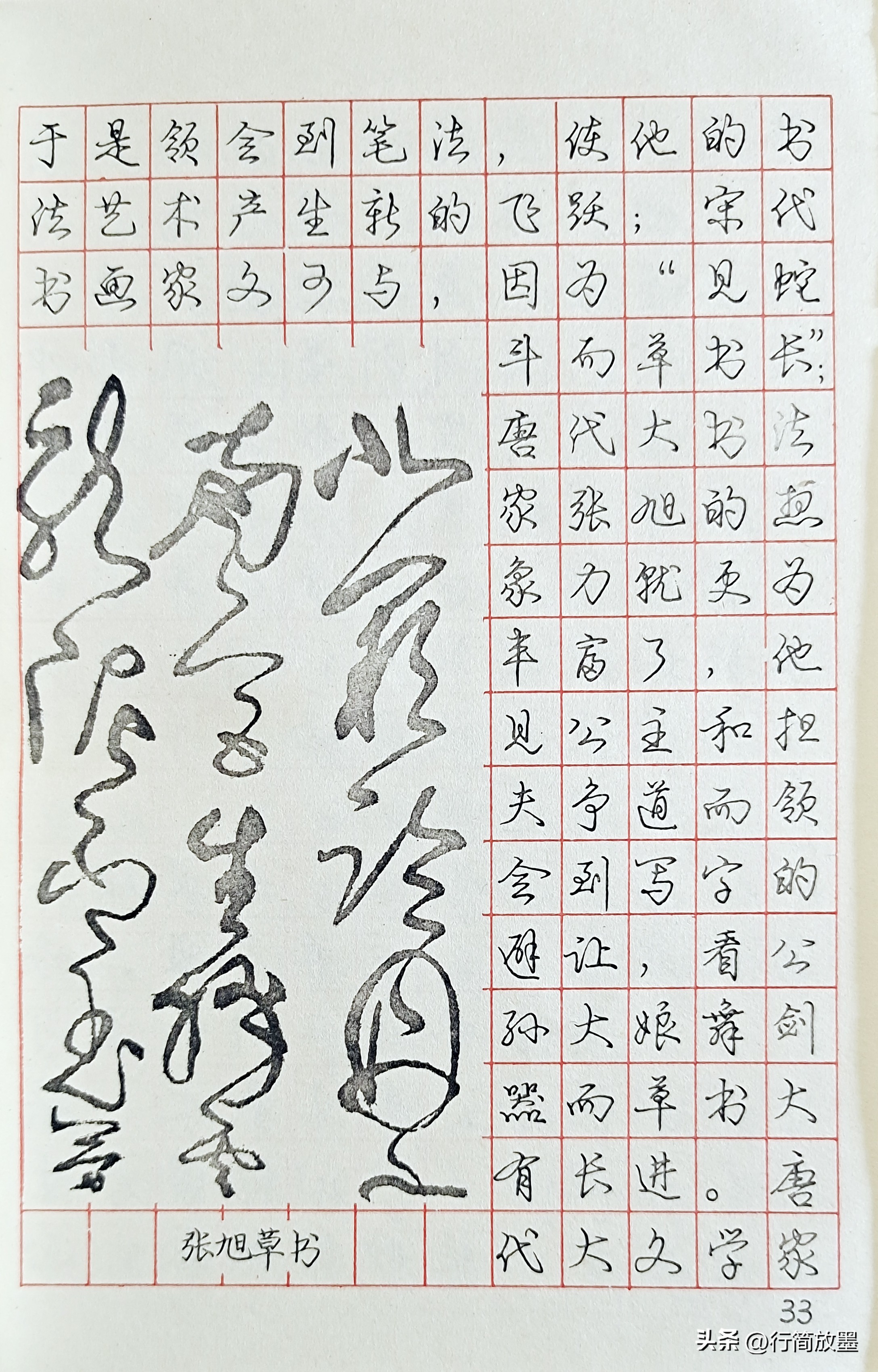 庞中华行书字帖3500常用字,庞中华行书字帖现在还有人练吗
