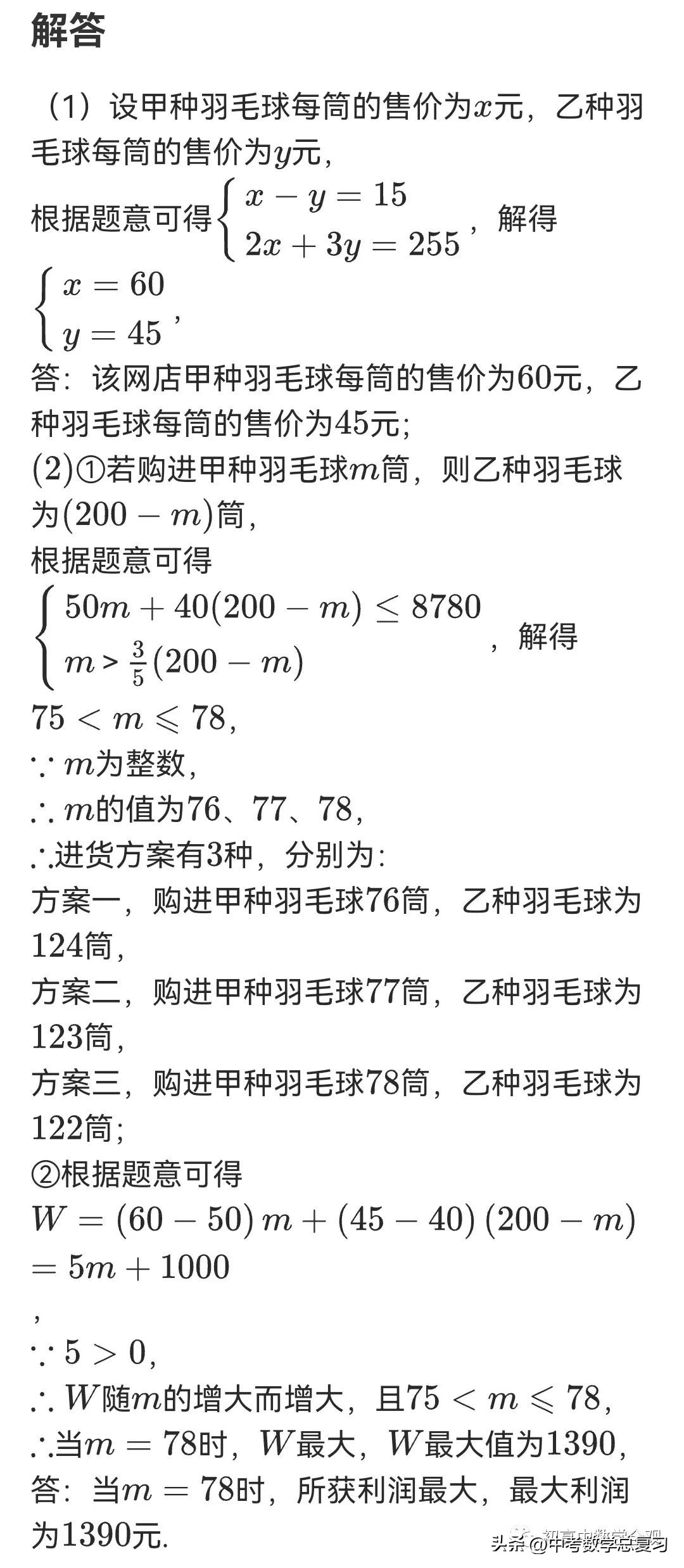 2021-2022年期末七年级数学测试卷,徐州七年级数学期末试卷2015-2016