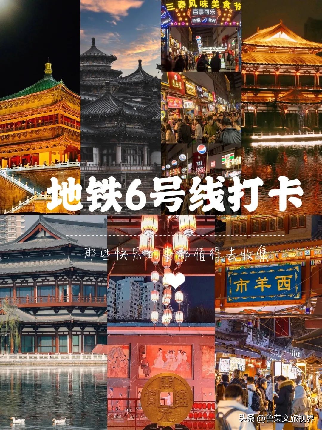 西安旅游攻略大全坐地铁,西安地铁旅游攻略三日游