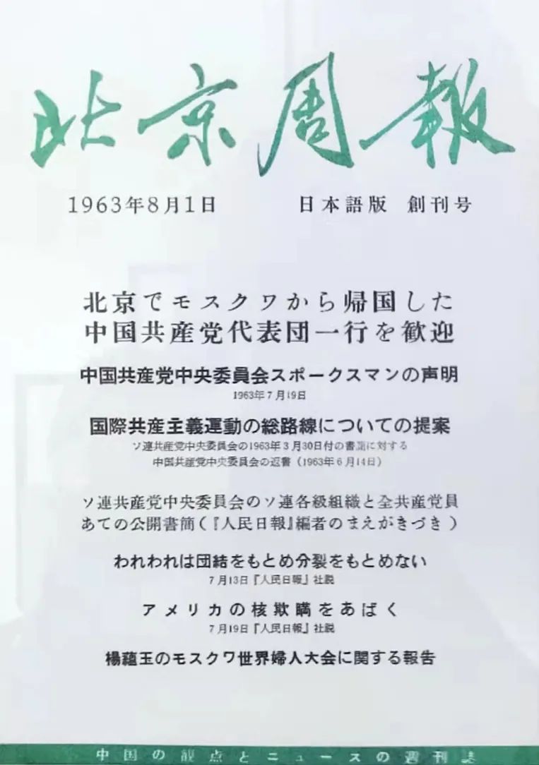 中日邦交开始正常化的年份,人民日报见证中国发展