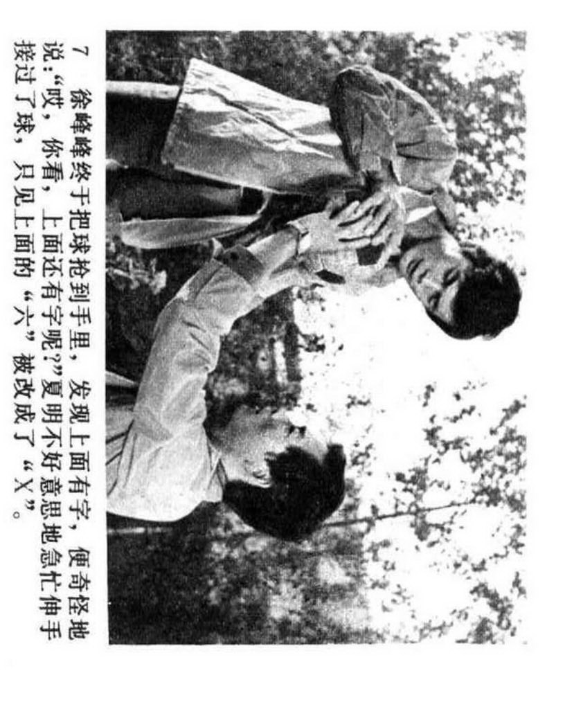 电影连环画1985年,电视剧连环画1982