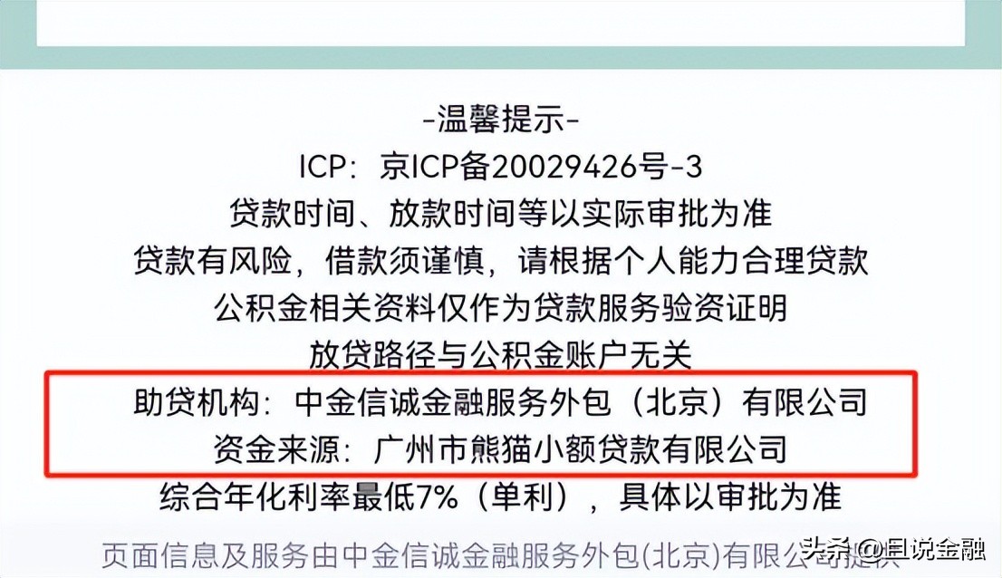 钓鱼式获客,网络推广钓鱼贷款