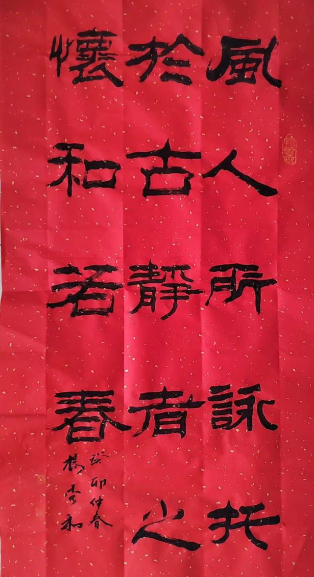 著名书法家杨秀和先生谈《楚辞》:学习书法首先要了解传统文化