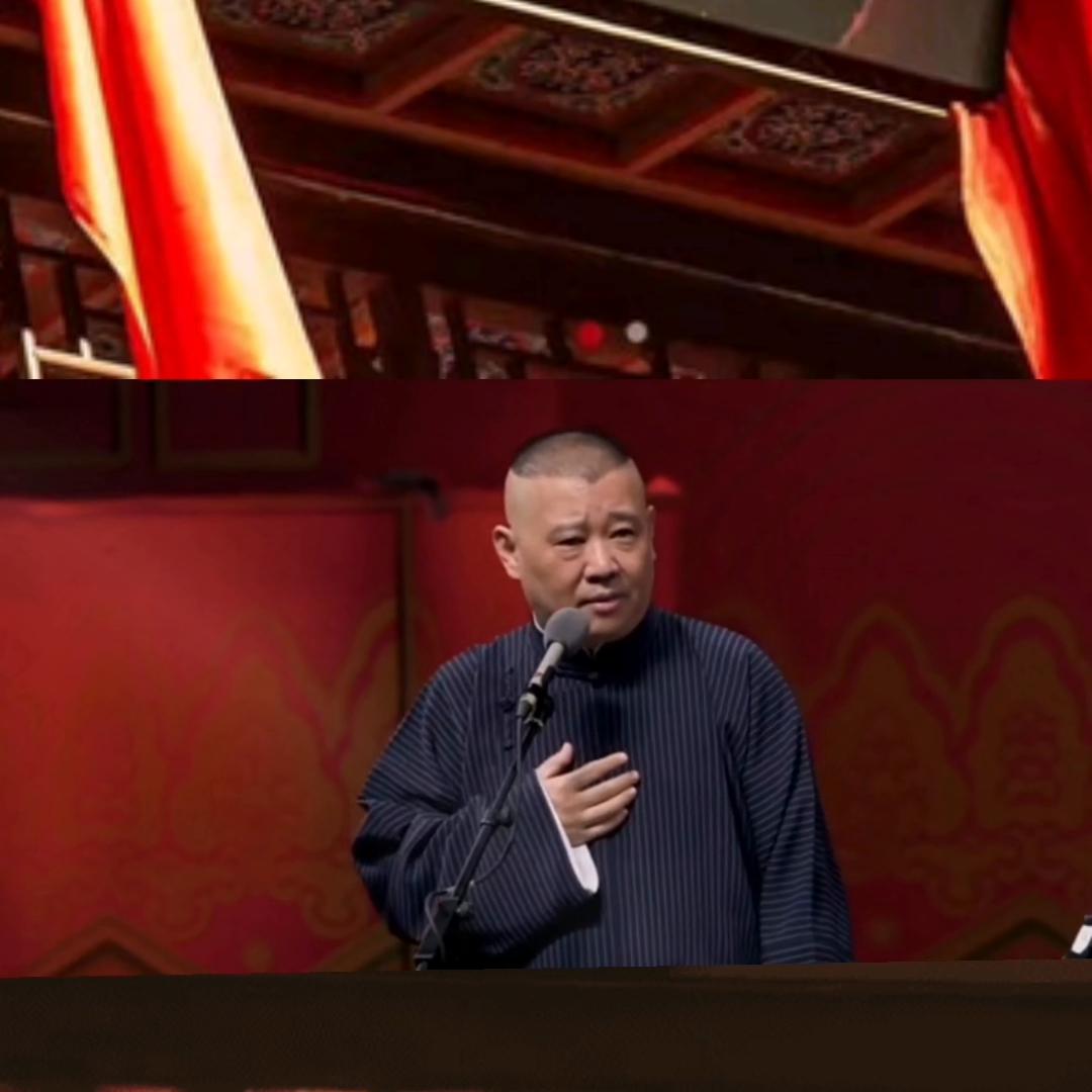 郭德纲于谦相声息屏,郭德纲于谦无杂音入睡息屏版