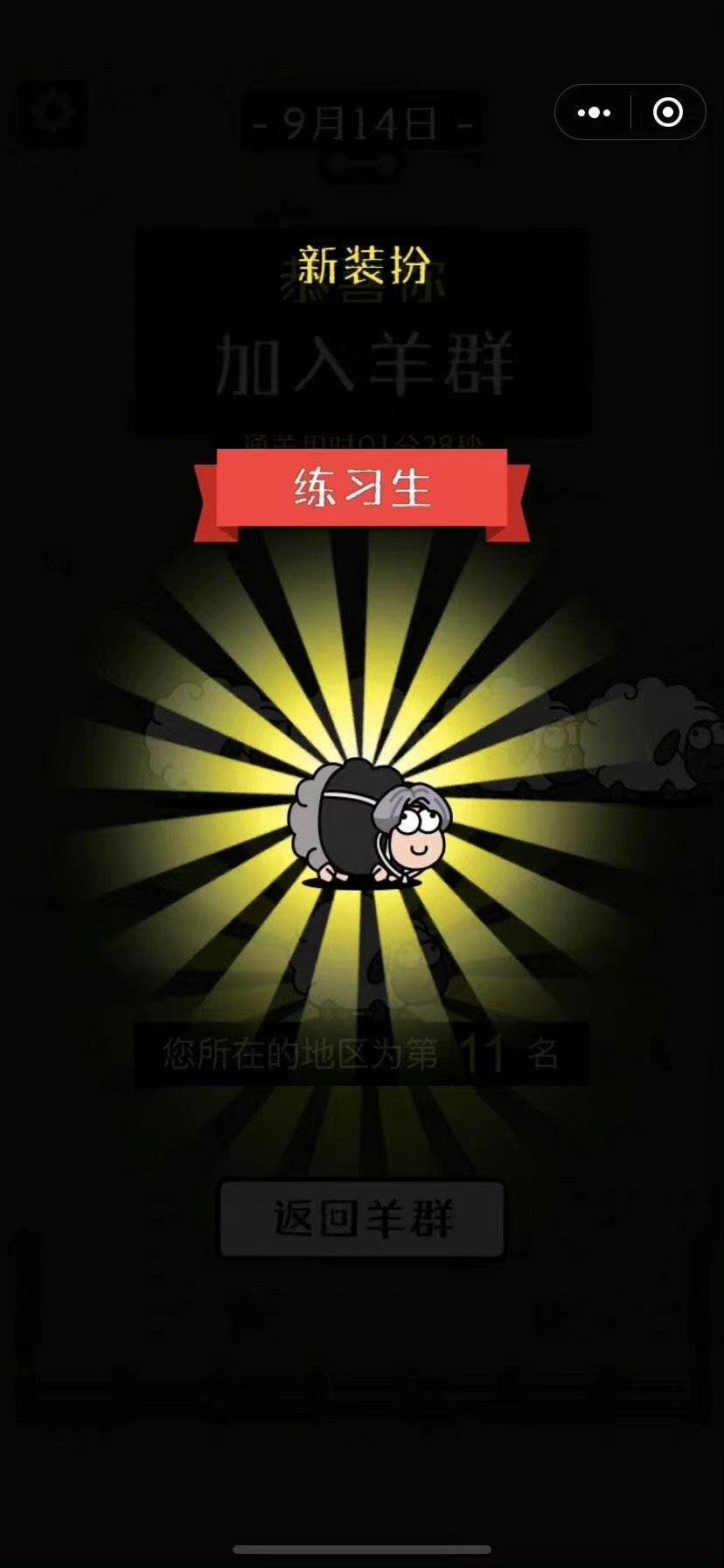 玩家怒斥的《羊了个羊》，“日赚300万”的吸金密码在哪？