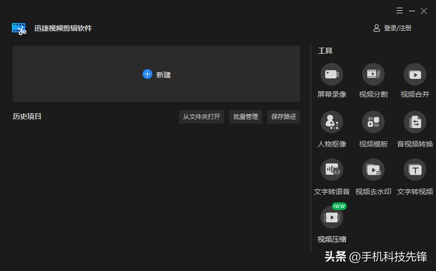视频剪辑到底该用哪款软件？这6款里或许有你想要的答案