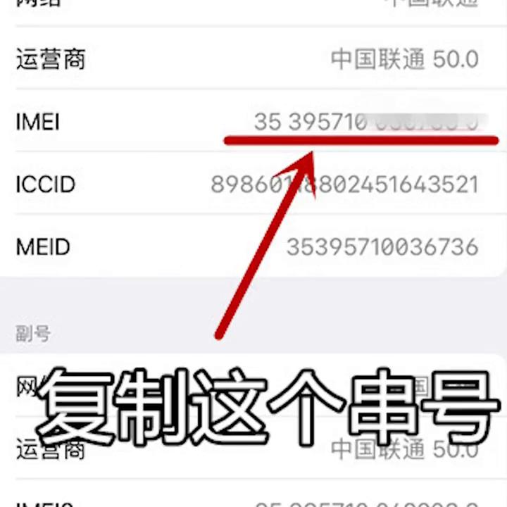 苹果att解锁后和无锁有区别吗,att有锁机怎么变无锁