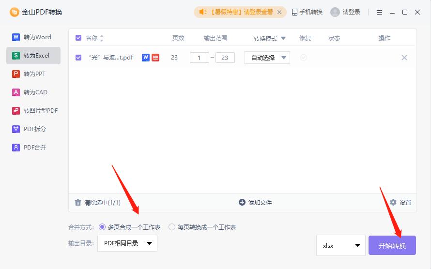 pdf如何转换成excel最简单的方法,excelvba能把pdf转excel吗