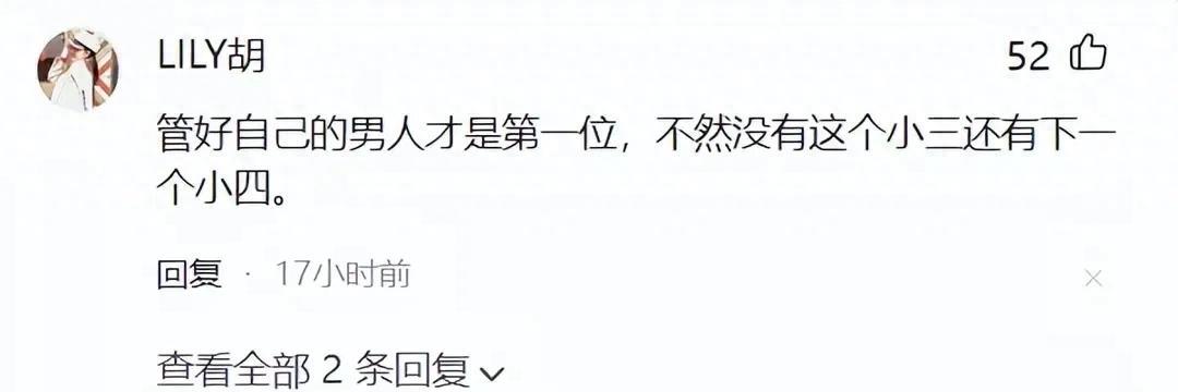 原配把小三个人照片公开在网上,网曝小三隐私