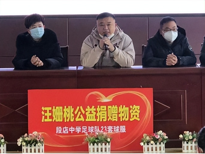 温暖！富德生命人寿黄冈分部为鄂州段店中学足球队捐赠球服