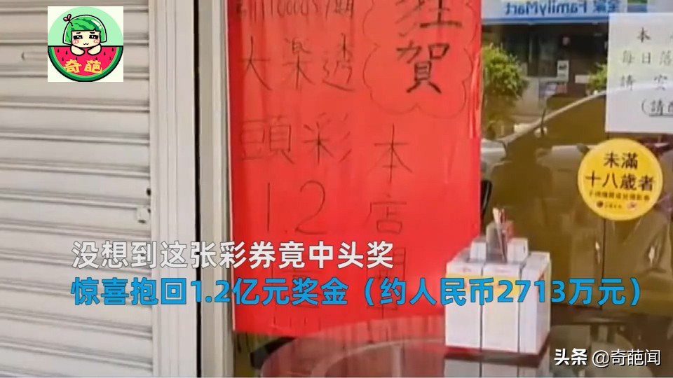 女子买彩票老公中100万,女子生日丈夫没买礼物