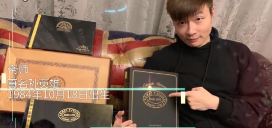 帝师：“最强风水师”，直播间扇员工耳光，连王思聪都看他直播？