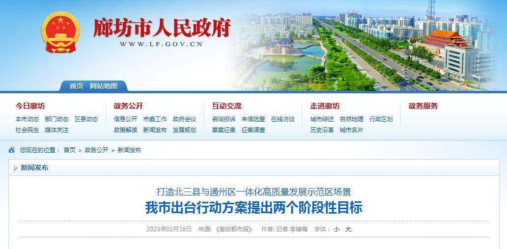 北三县地铁s6号线最新线路图,六号地铁东延到北三县