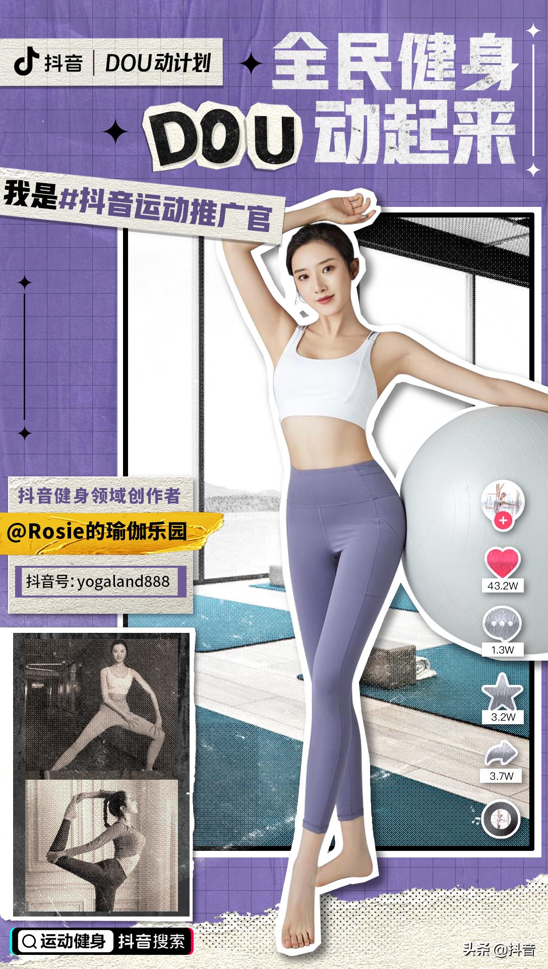 抖音短视频健身,全民健身抖音短视频