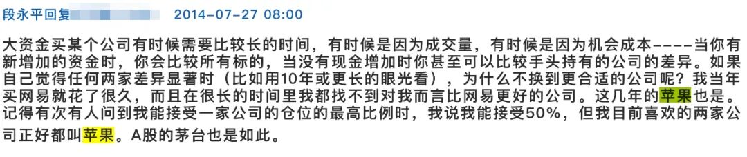 段永平买腾讯,段永平不要借钱买股票