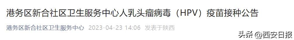 西安官方发布最新通知,西安所有区域明天开始管控吗