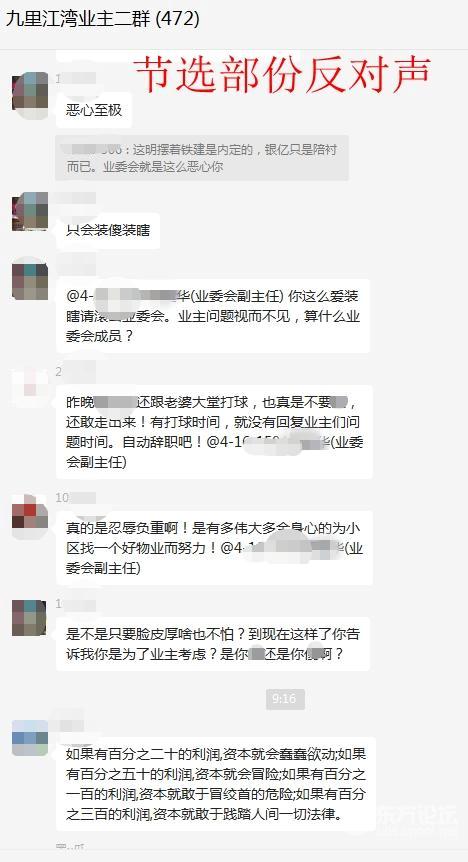 业委会私自更换物业,业委会私自换物业业主不知情