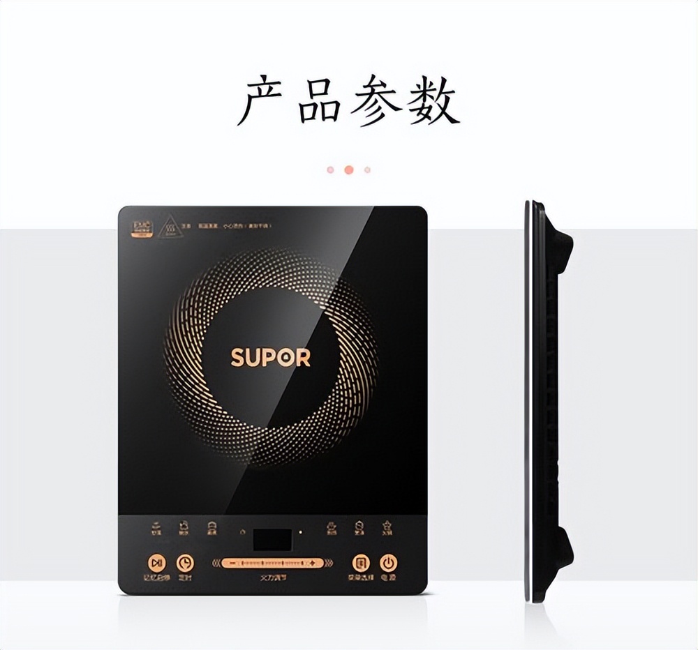 苏泊尔电磁炉家庭易用,苏泊尔厨房有帮手