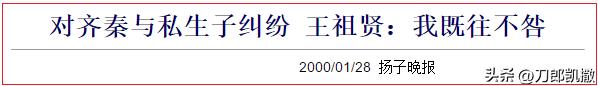 王祖贤身世之谜,王祖贤退圈的原因