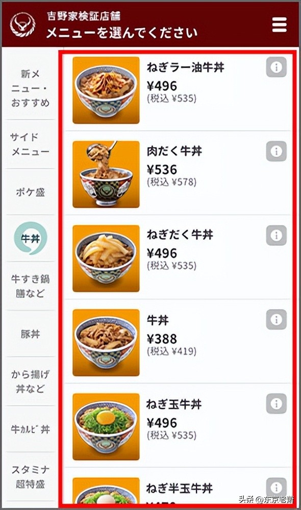 百年远东上海vs亚洲豪门东京,生活成本、衣食住行大对比