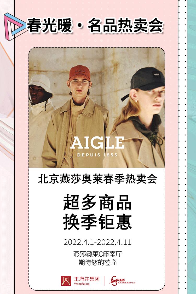 北京燕莎奥莱购物中心,燕莎奥莱跨年夜活动