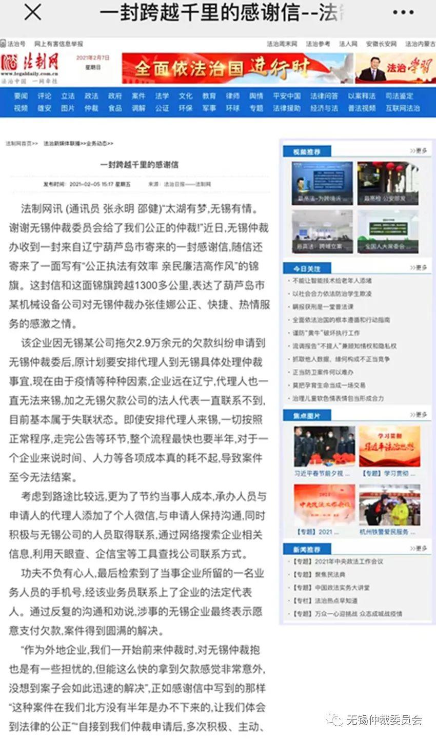 念好“三字诀”，办好群众事——无锡仲裁开辟解决群众愁盼“快车道”