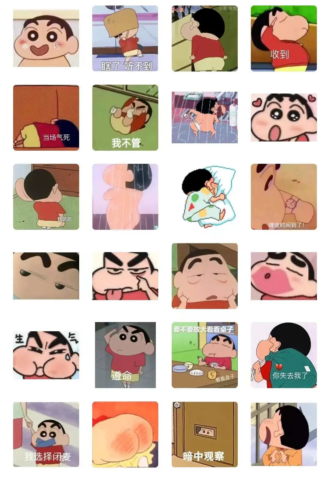 当你不开心时看看蜡笔小新,吐槽生活蜡笔小新