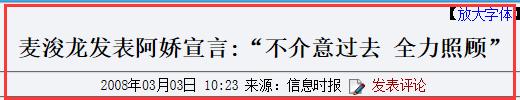 秦奋阿娇最新绯闻,秦奋和阿娇谁有绯闻