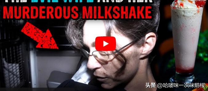 山寨犯罪档案：香港奶昔杀夫案