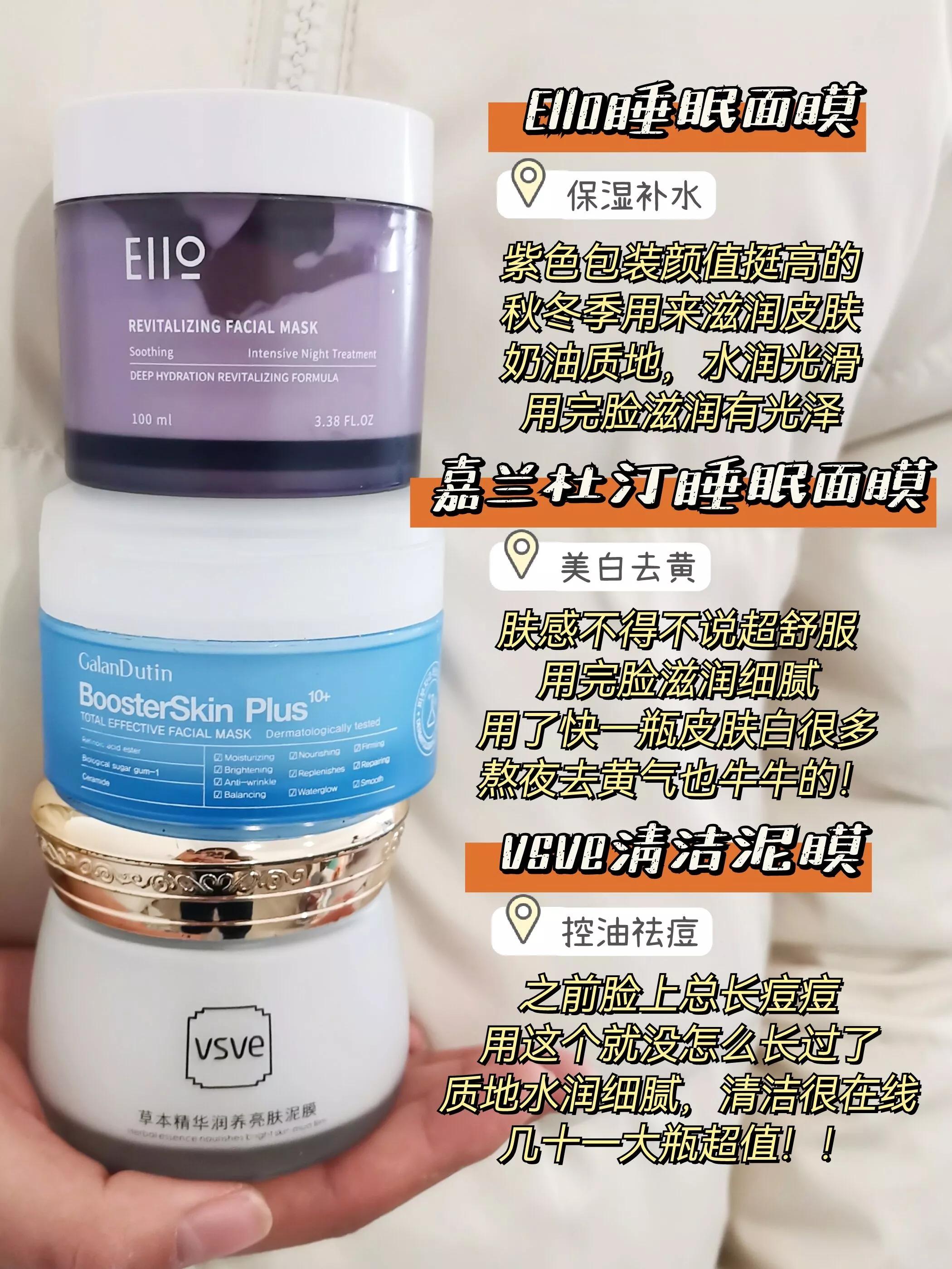 有哪些平价的美白面膜好用 (平价又好用的清洁面膜)