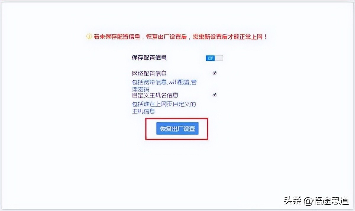 360路由器恢复出厂设置,360路由器恢复出厂设置后怎么设置