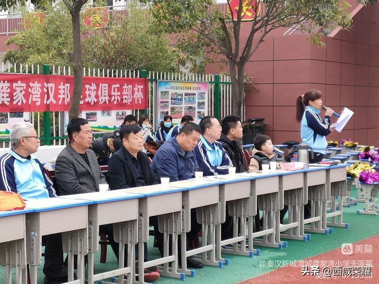 西咸新区秦汉新城龚家湾小学,西安校园足球联赛西咸新区