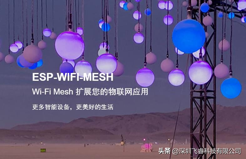 esp-wifi,乐鑫ESP-NOW无线通信方案
