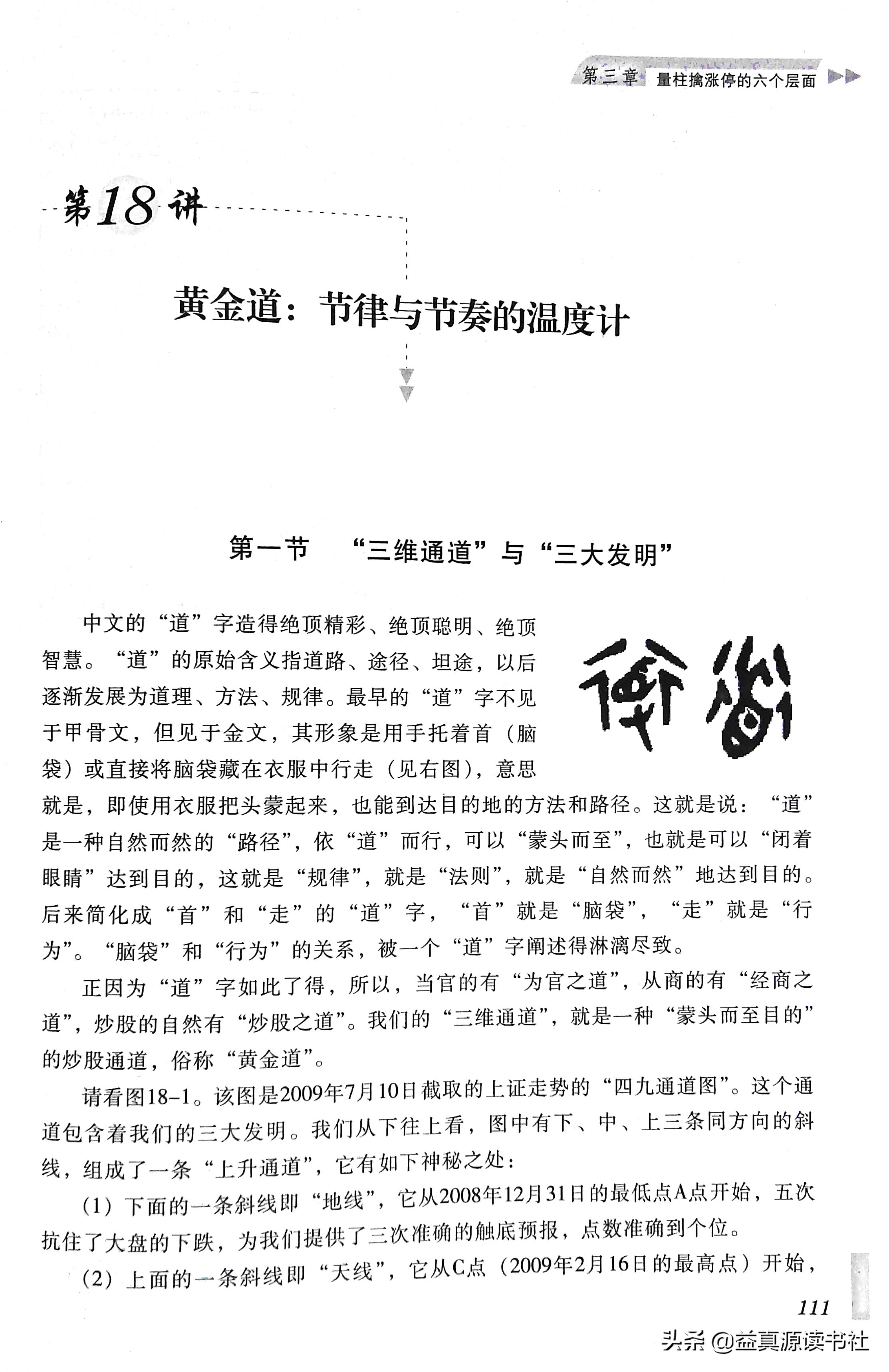 股市天经全套5册,短线必备30节课学会抓涨停