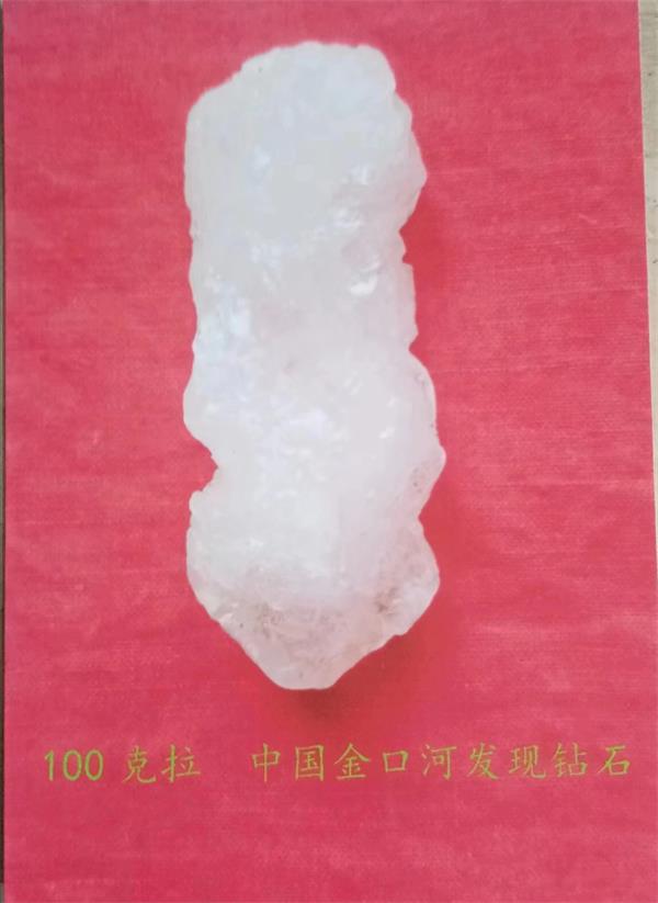 刚挖出来的钻石原石是什么样的色,钻石的原石视频