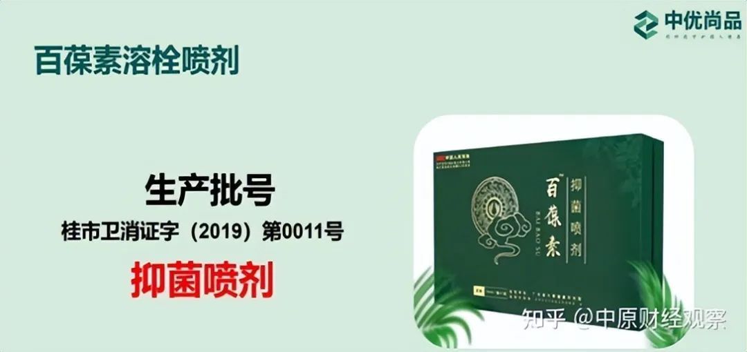 代理消字号产品需要什么证,消字号产品宣传功效处罚案例