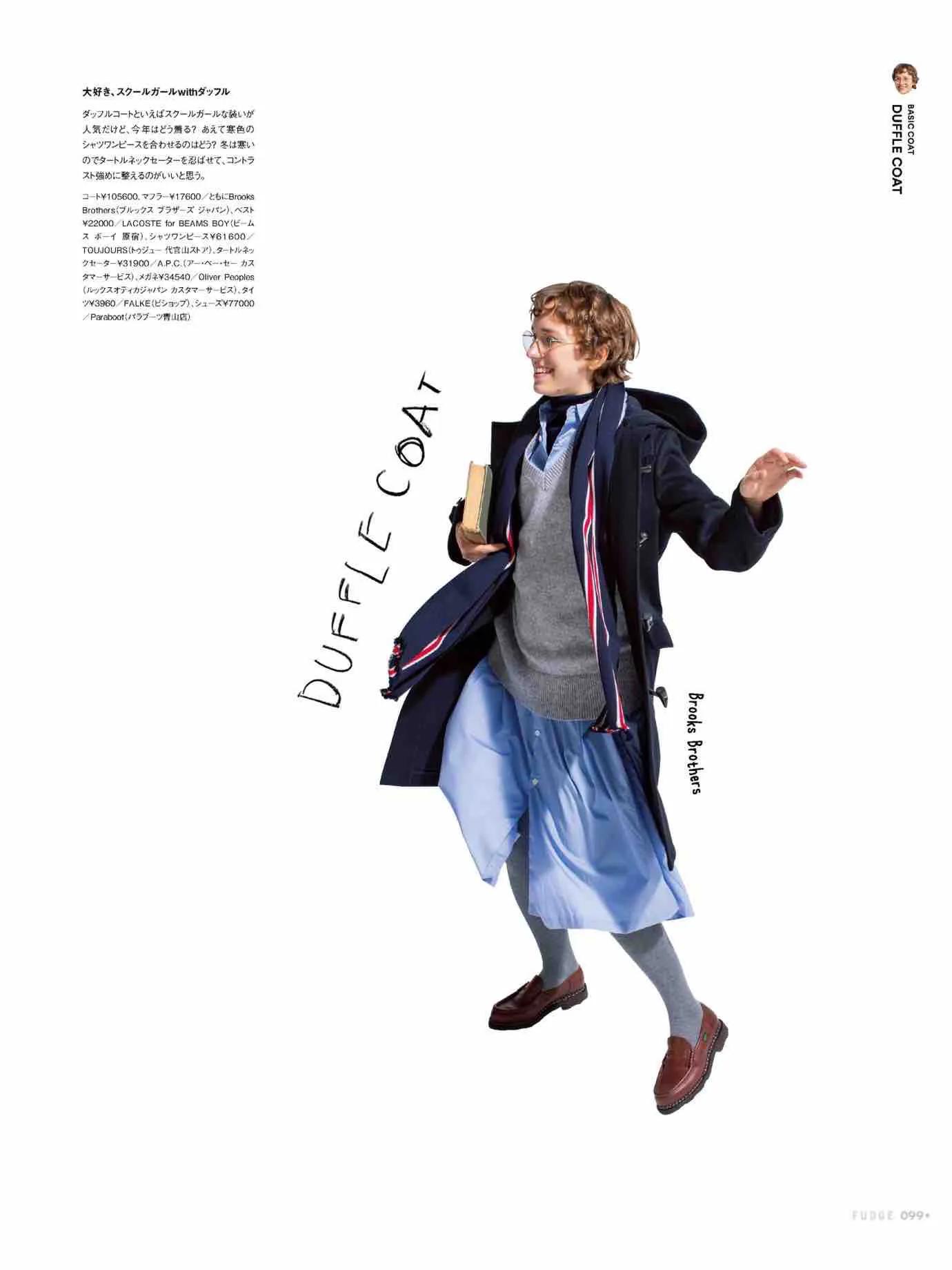 fudge杂志上的单品怎么买,fudge时尚杂志在哪买