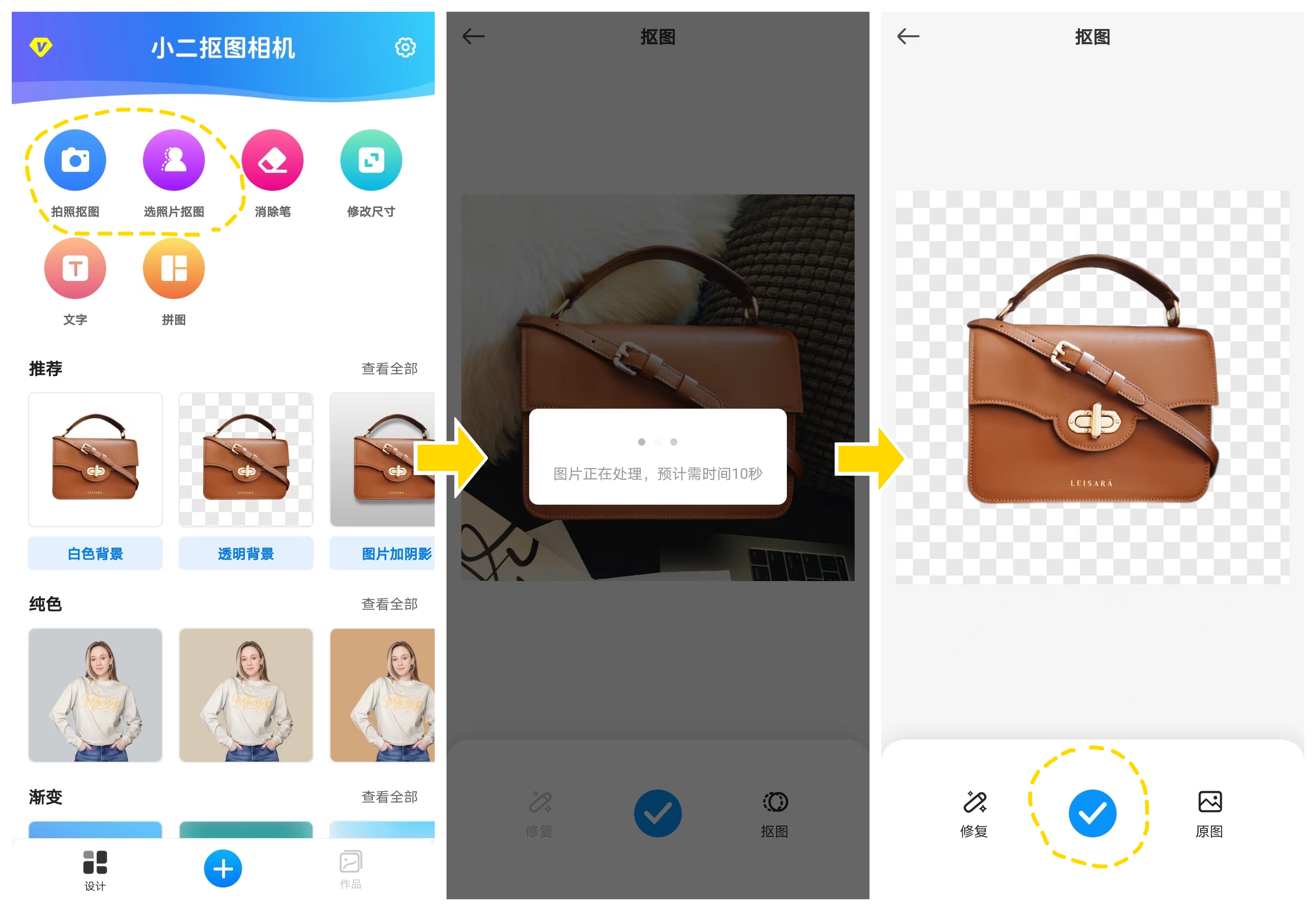 电商主图快速套版方法,电商主图详情图合集怎么做