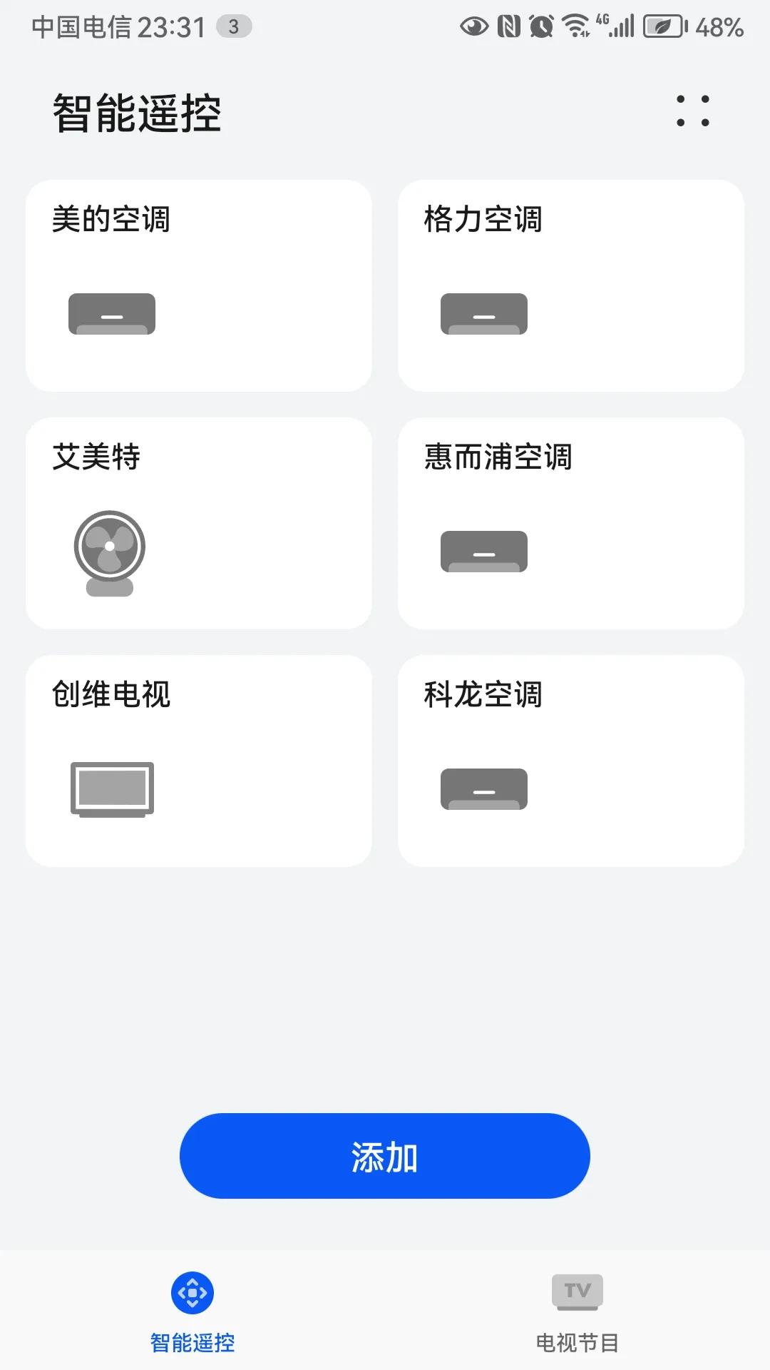 为什么华为没有万能遥控器,找不到电视遥控器没有红外线模块