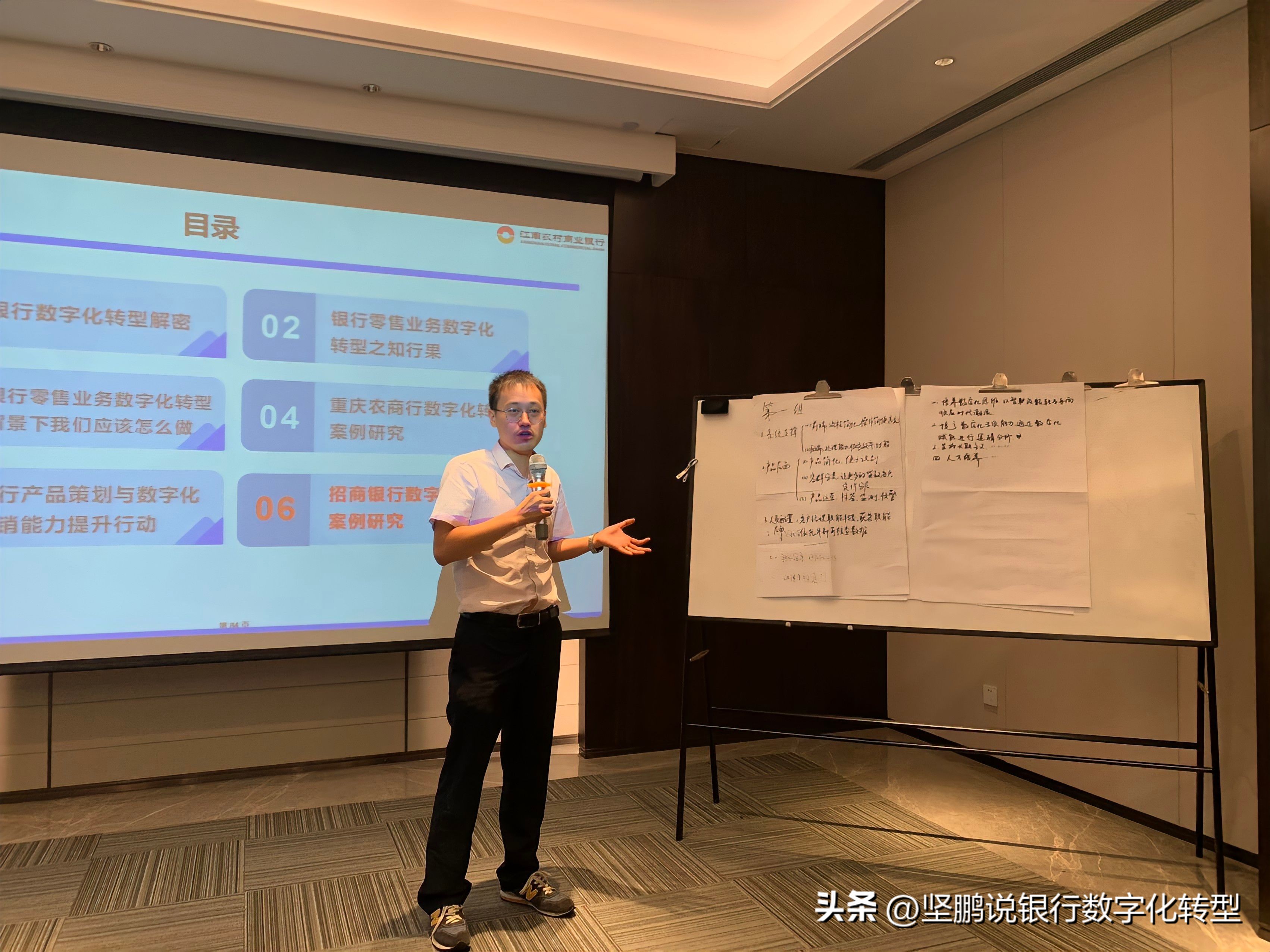 农商银行零售业务全年培训计划,银行零售数字化转型方案