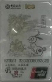 今年哪个银行出了生肖卡,兔年生肖银行卡有什么好处