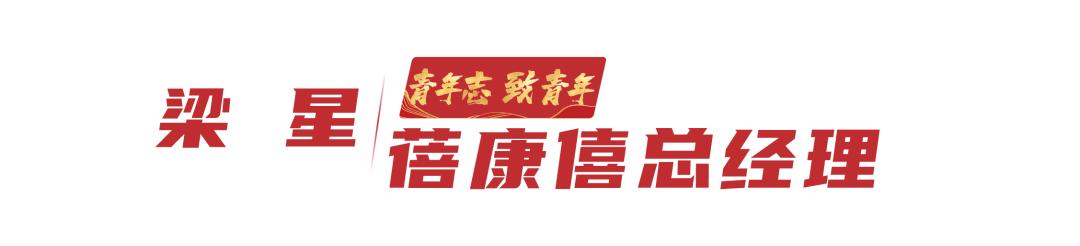大咖说|母婴青年要狼性奋斗，脚踏实地向未来