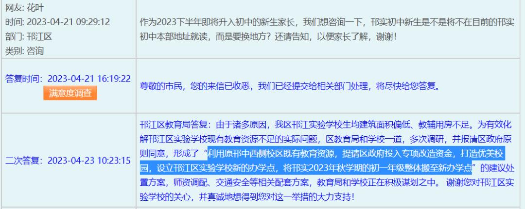 扬州上学的最新消息,在扬州上学怎样